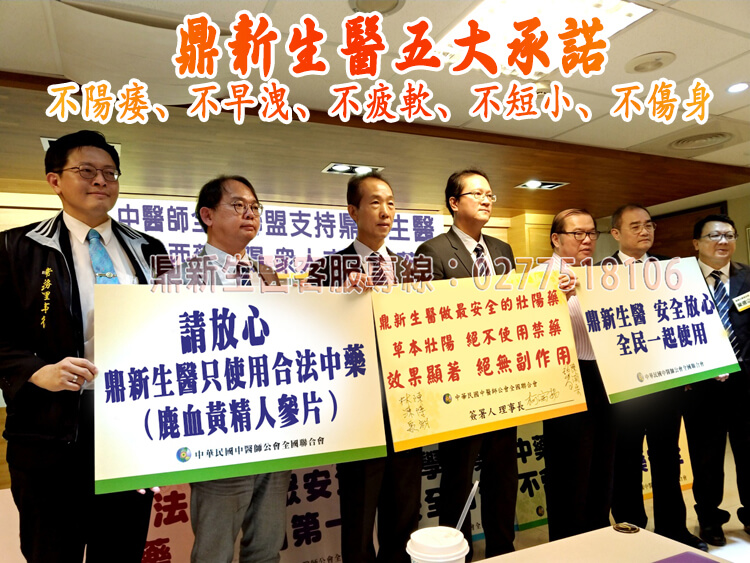 鼎新生醫巔峰之作—壯陽NO.1全球唯一一款性腺同治康復攝護腺的同時恢復性功能，自然二次發育，更大、更硬、更久、更爽它真正做到了不上火 、不頭暈 、不透支、 無任何副作用 (4).jpg
