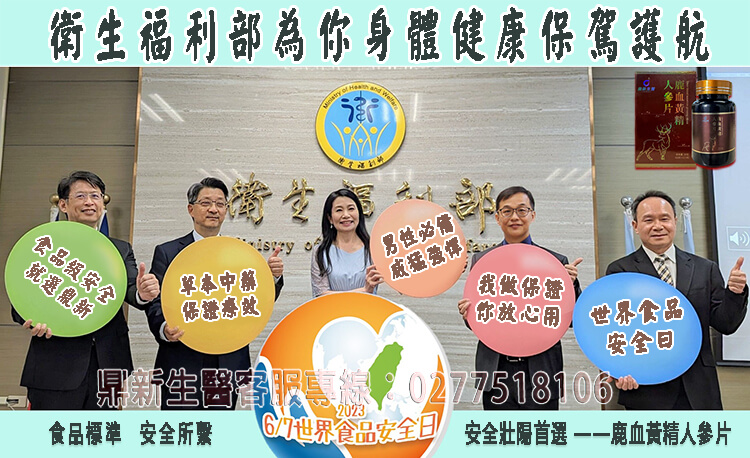 鼎新生醫巔峰之作—壯陽NO.1全球唯一一款性腺同治康復攝護腺的同時恢復性功能，自然二次發育，更大、更硬、更久、更爽它真正做到了不上火 、不頭暈 、不透支、 無任何副作用 (5).jpg