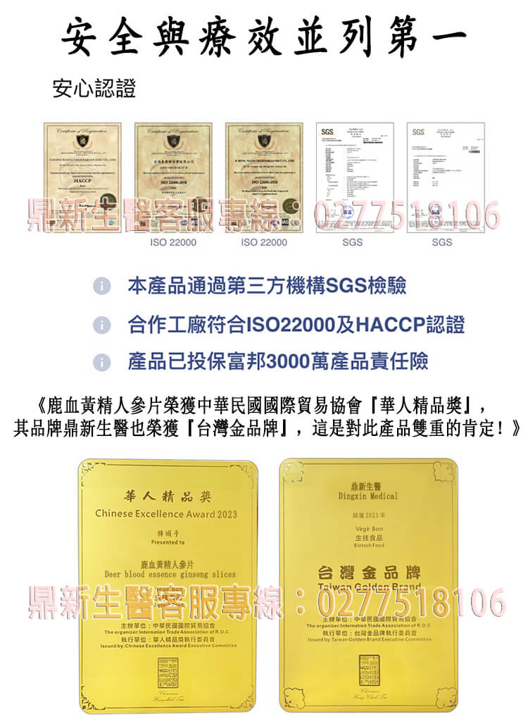 鼎新生醫巔峰之作—壯陽NO.1全球唯一一款性腺同治康復攝護腺的同時恢復性功能，自然二次發育，更大、更硬、更久、更爽它真正做到了不上火 、不頭暈 、不透支、 無任何副作用 (6).jpg