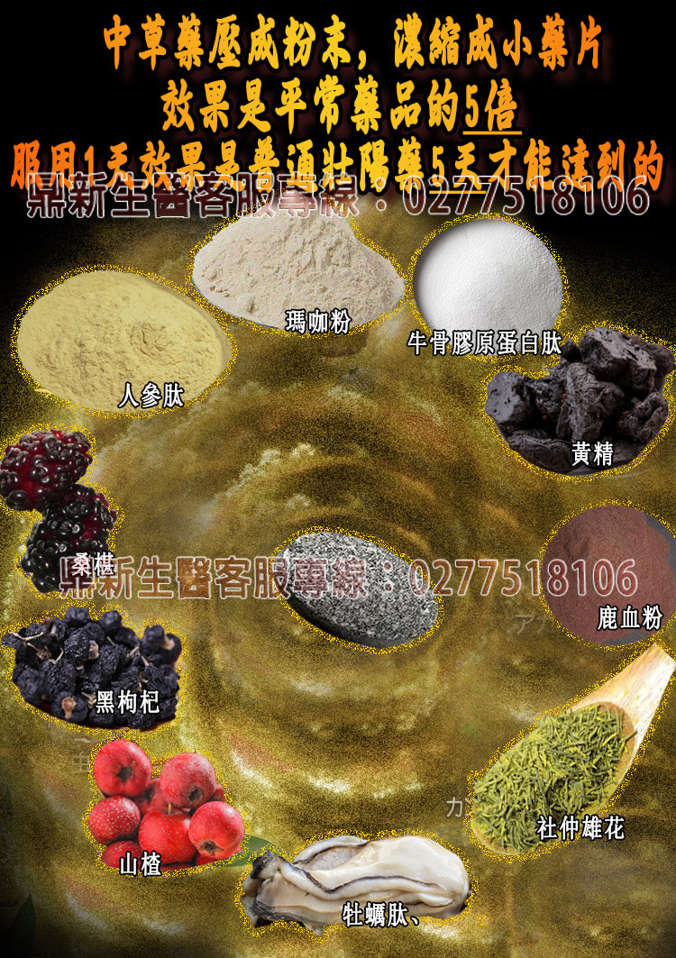 鼎新生醫巔峰之作—壯陽NO.1全球唯一一款性腺同治康復攝護腺的同時恢復性功能，自然二次發育，更大、更硬、更久、更爽它真正做到了不上火 、不頭暈 、不透支、 無任何副作用 (11).jpg