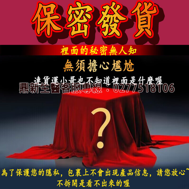 鼎新生醫巔峰之作—壯陽NO.1全球唯一一款性腺同治康復攝護腺的同時恢復性功能，自然二次發育，更大、更硬、更久、更爽它真正做到了不上火 、不頭暈 、不透支、 無任何副作用 (15).jpg